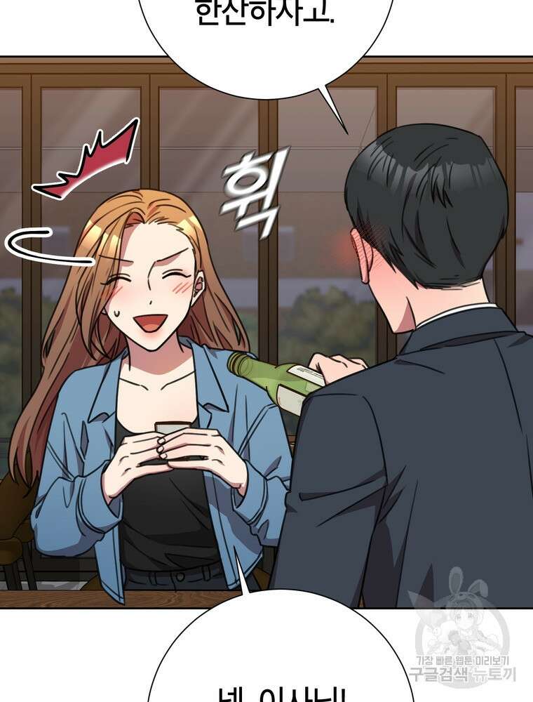 결혼은 사양합니다 67화 131