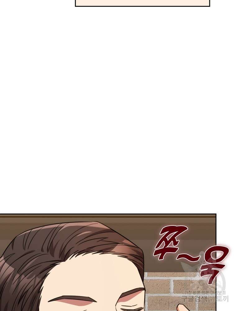 결혼은 사양합니다 67화 138