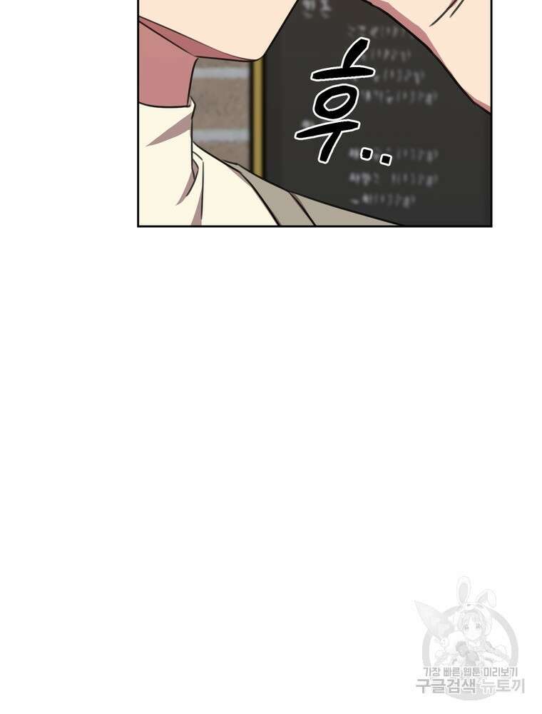 결혼은 사양합니다 67화 141