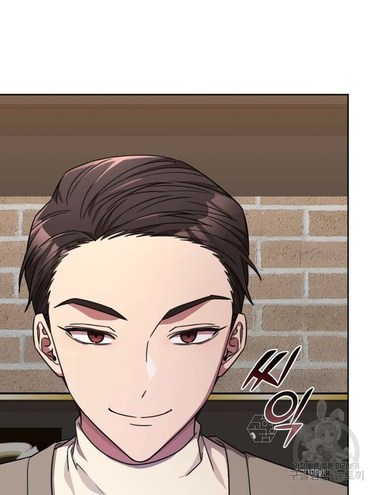 결혼은 사양합니다 67화 142