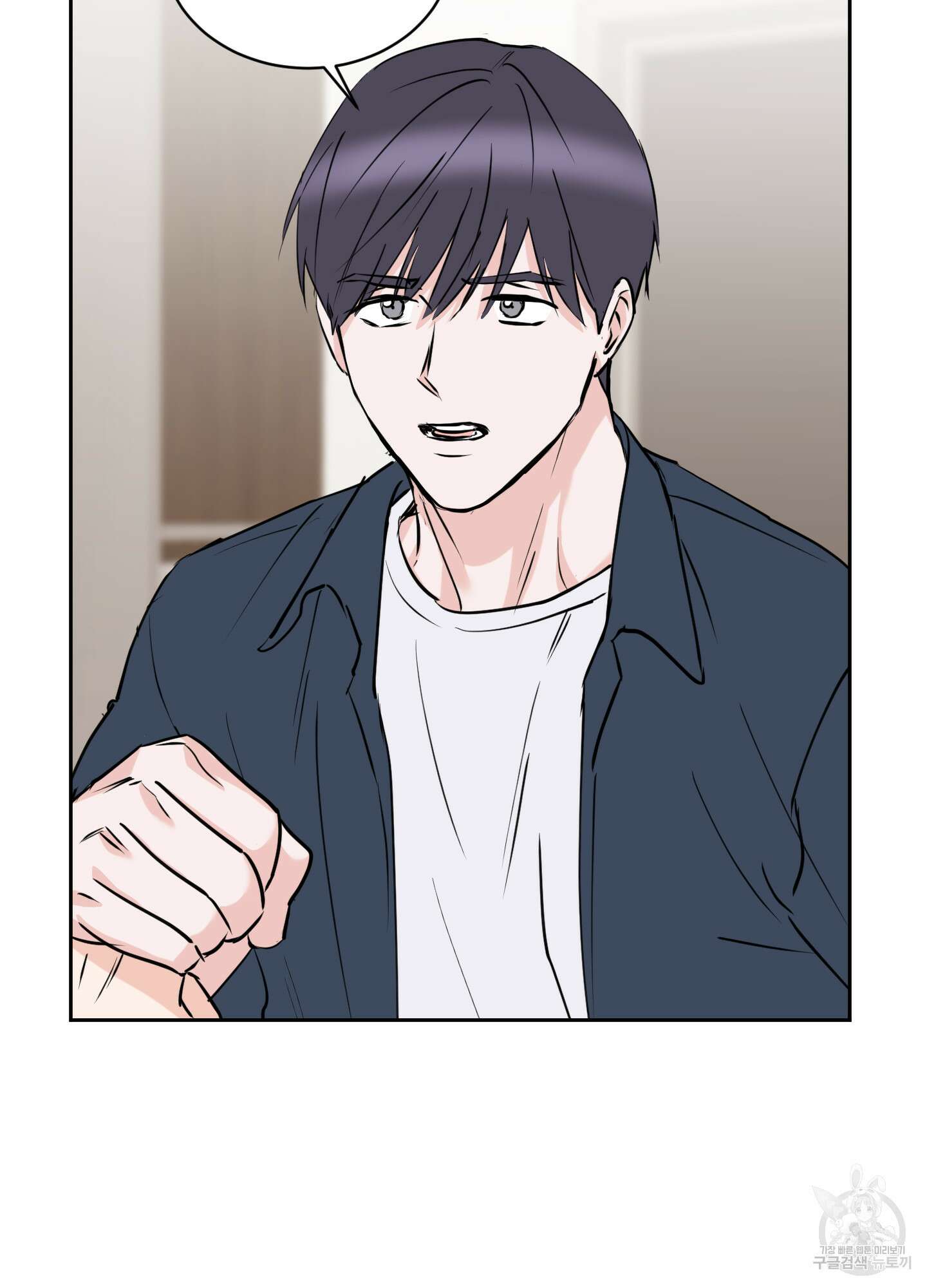 나의 오싹한 소년에게 14화 6