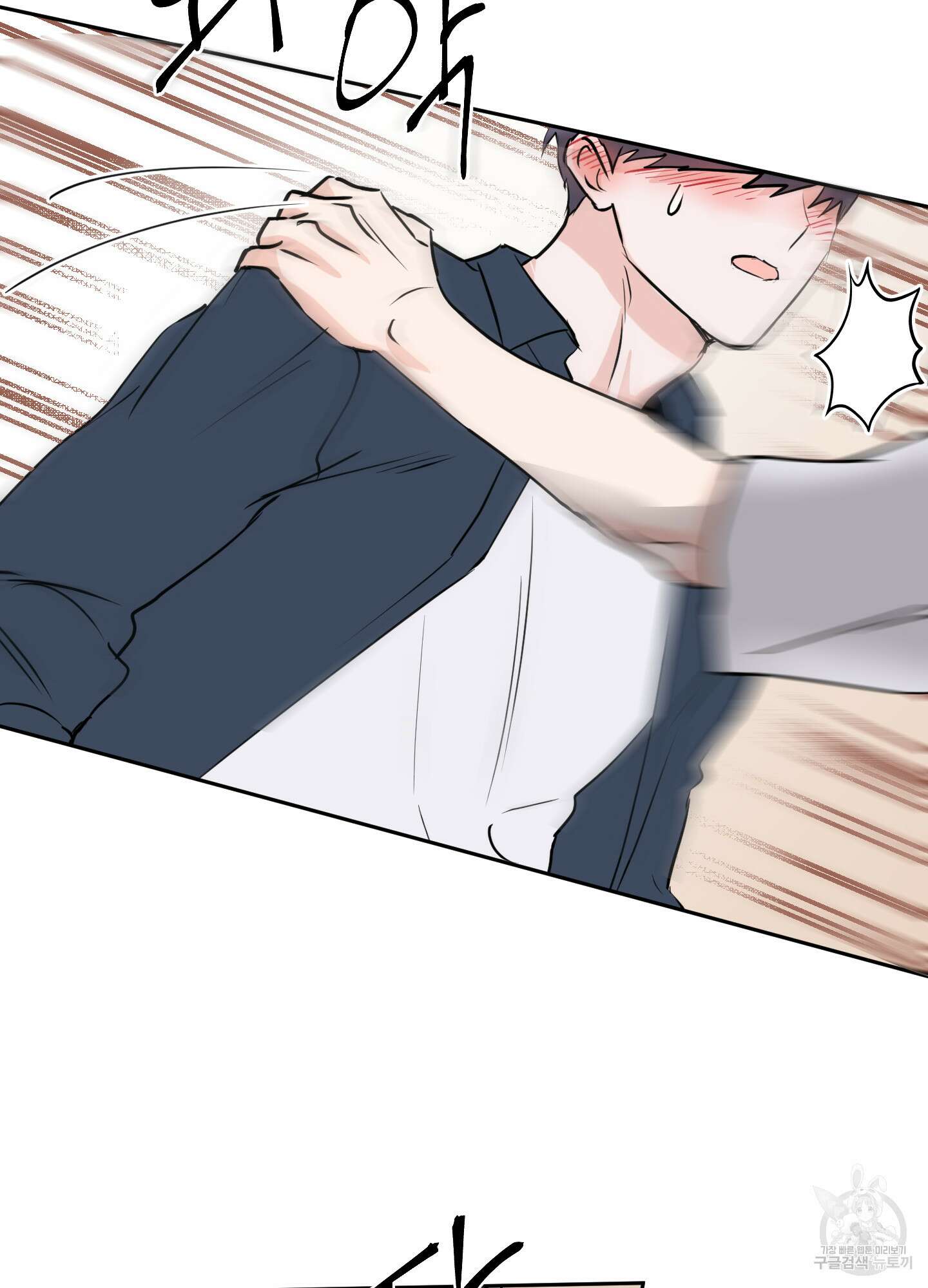 나의 오싹한 소년에게 14화 55