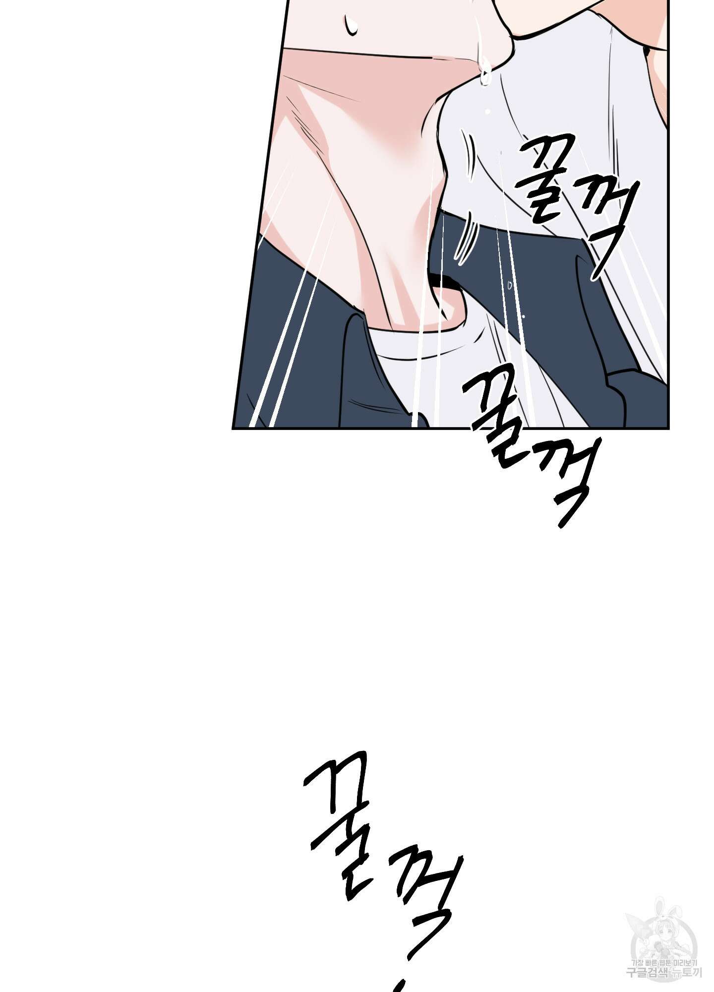나의 오싹한 소년에게 14화 57