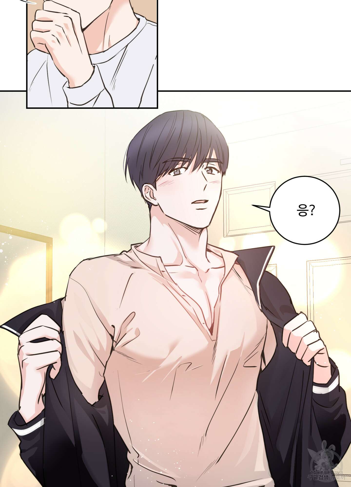 나의 오싹한 소년에게 17화 40
