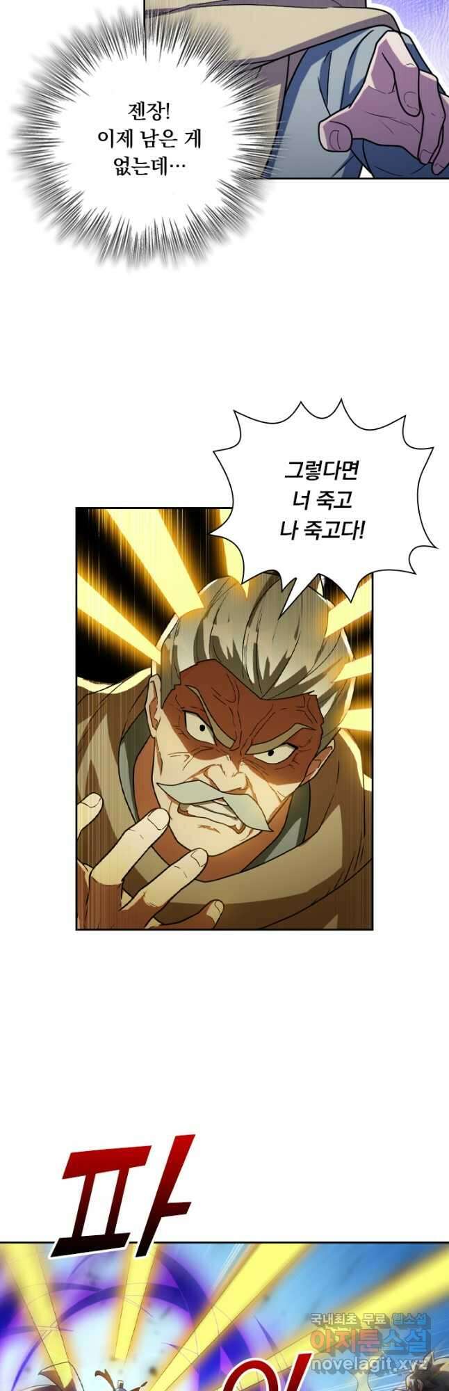 수상한 단톡방 292화 4