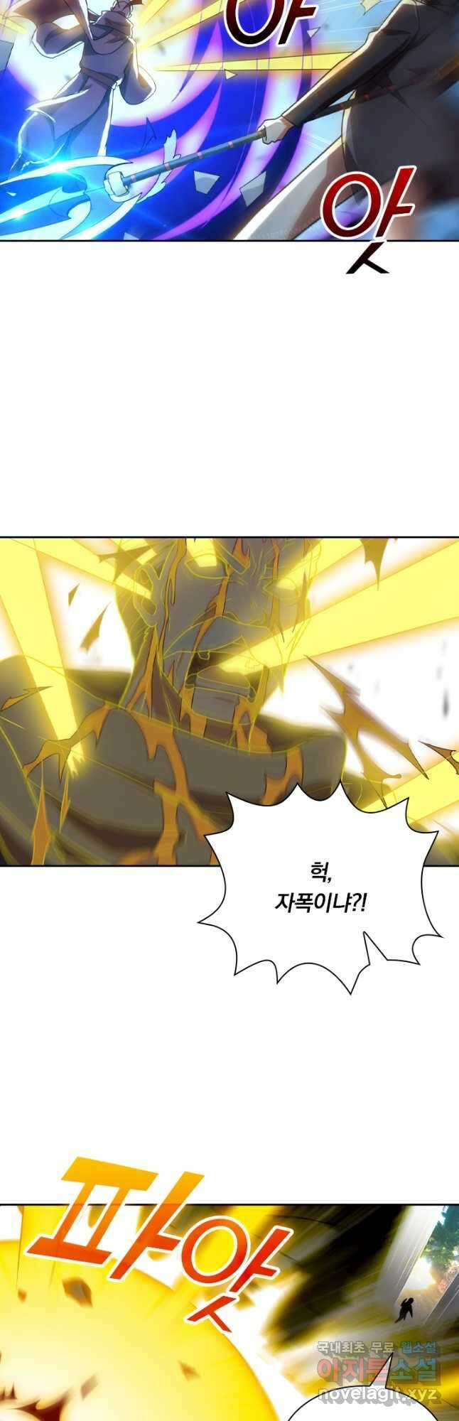 수상한 단톡방 292화 5