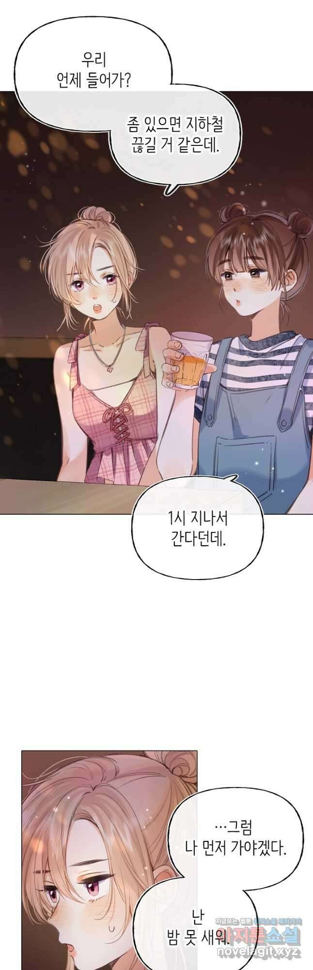 숨길 수 없는 39화 6