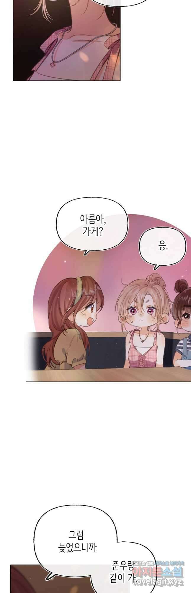 숨길 수 없는 39화 7