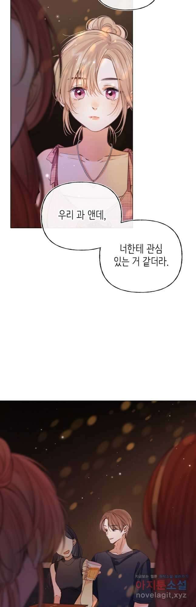 숨길 수 없는 39화 8