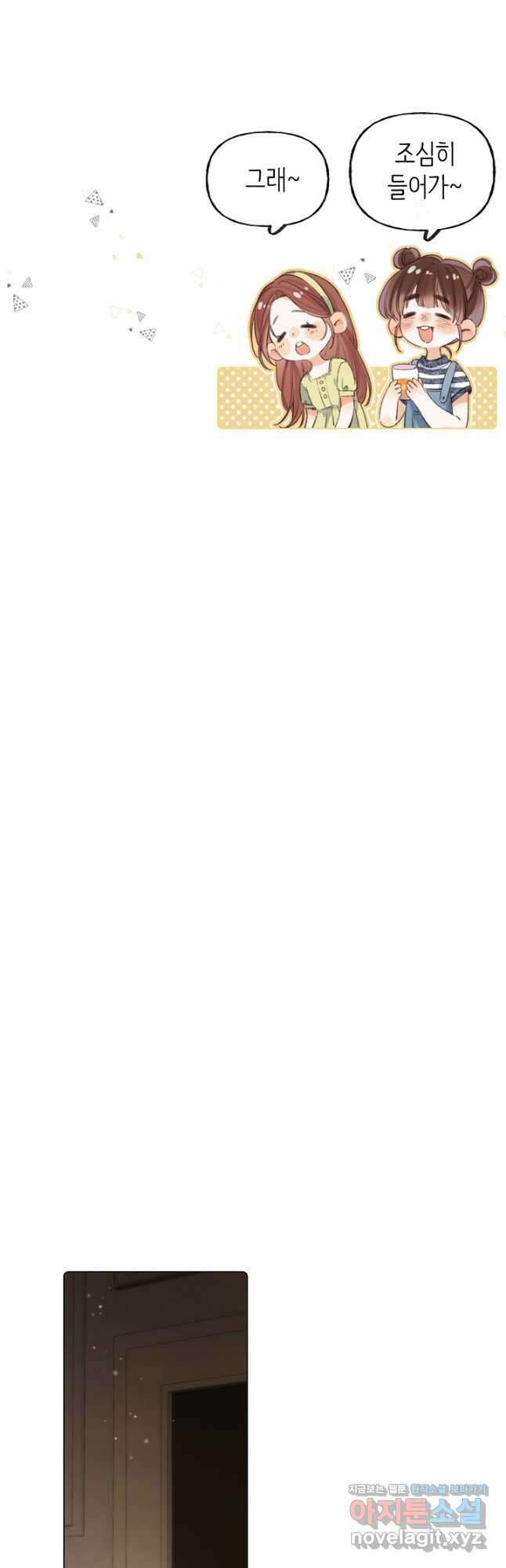 숨길 수 없는 39화 10