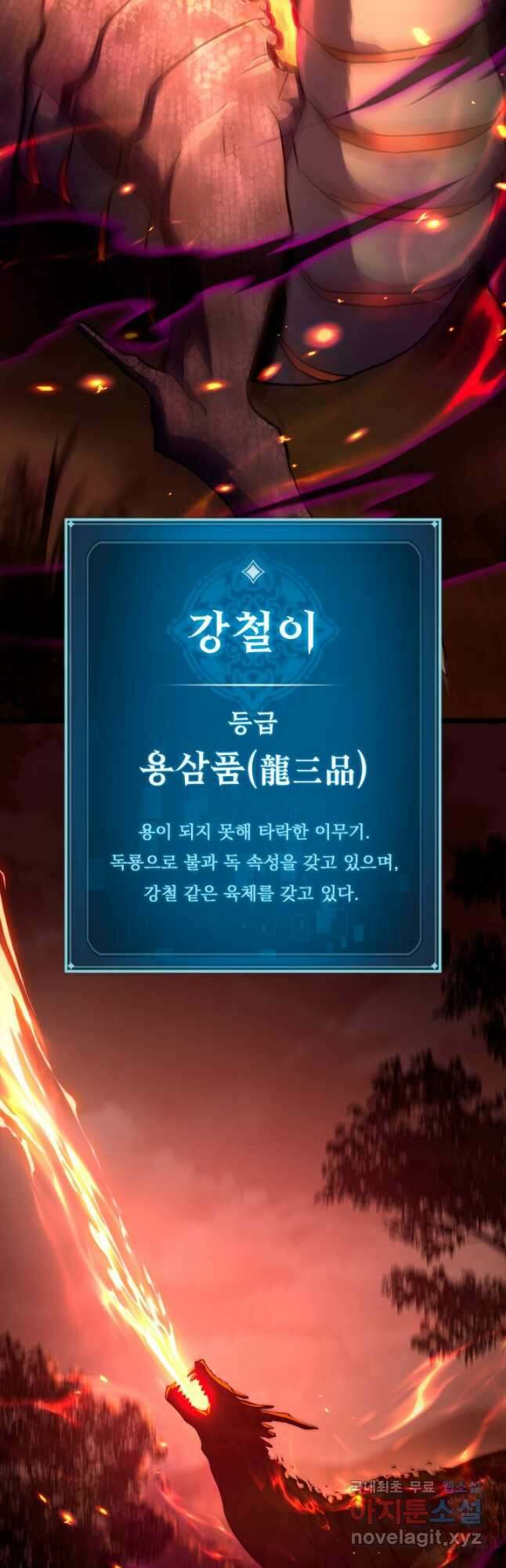 F급 사주 헌터 35화 2