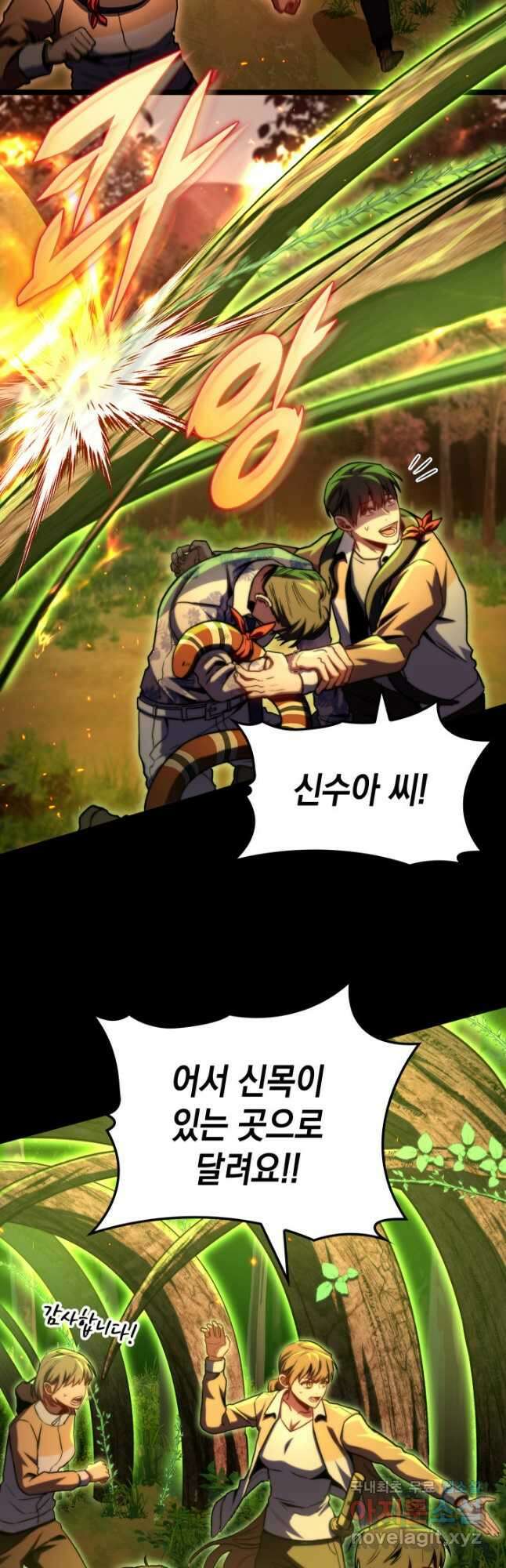 F급 사주 헌터 35화 7