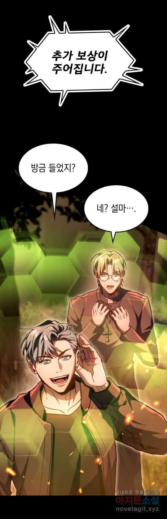 F급 사주 헌터 35화 11