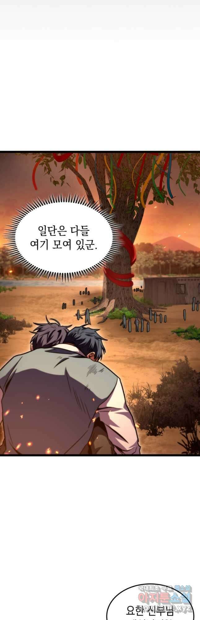 F급 사주 헌터 35화 14