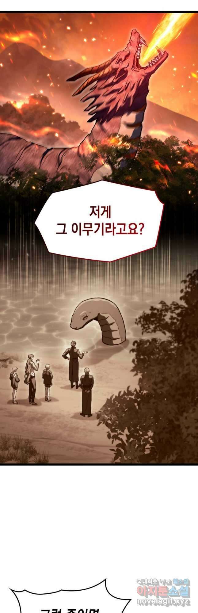 F급 사주 헌터 35화 22