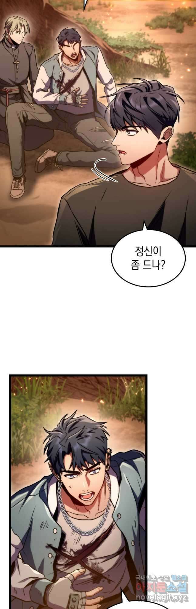 F급 사주 헌터 35화 24