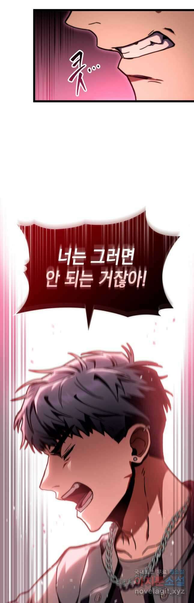 F급 사주 헌터 35화 36