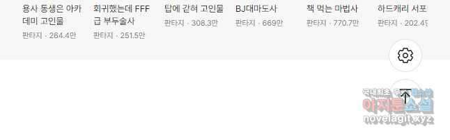 F급 사주 헌터 35화 59
