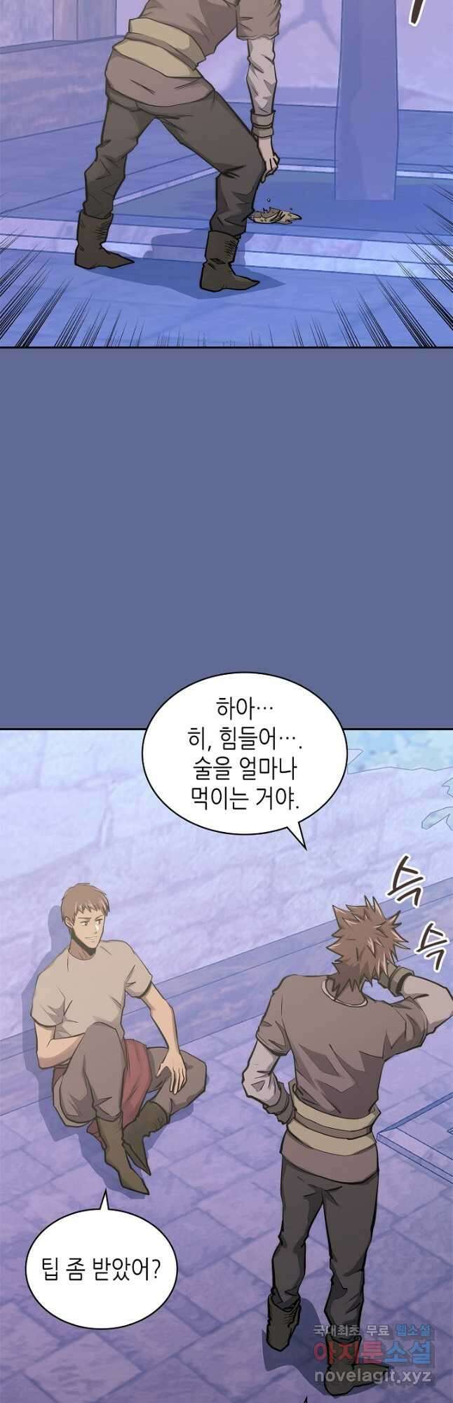 이차원 용병 시즌6 14화 2
