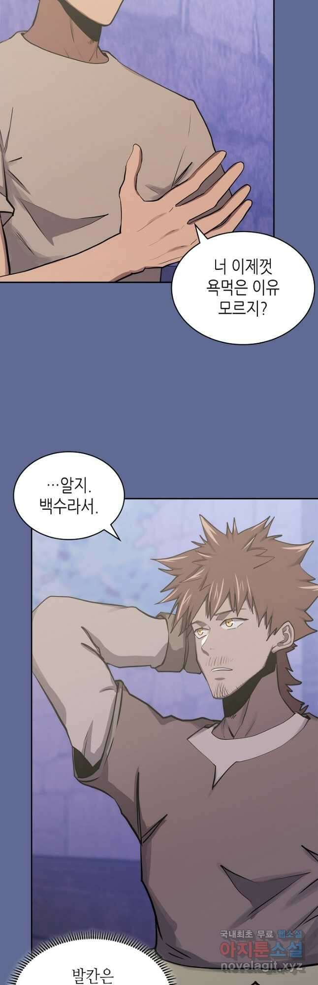 이차원 용병 시즌6 14화 5