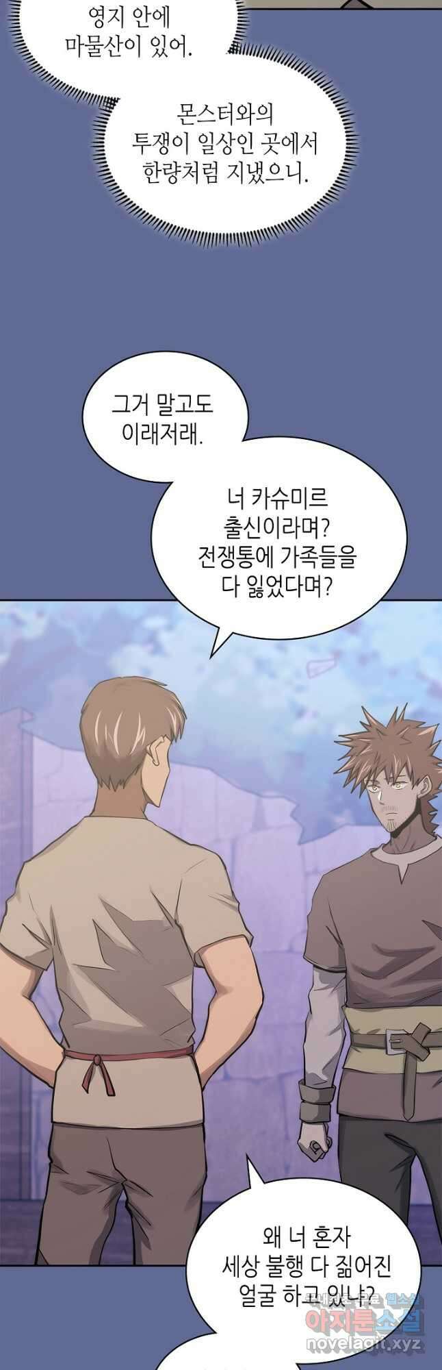 이차원 용병 시즌6 14화 6