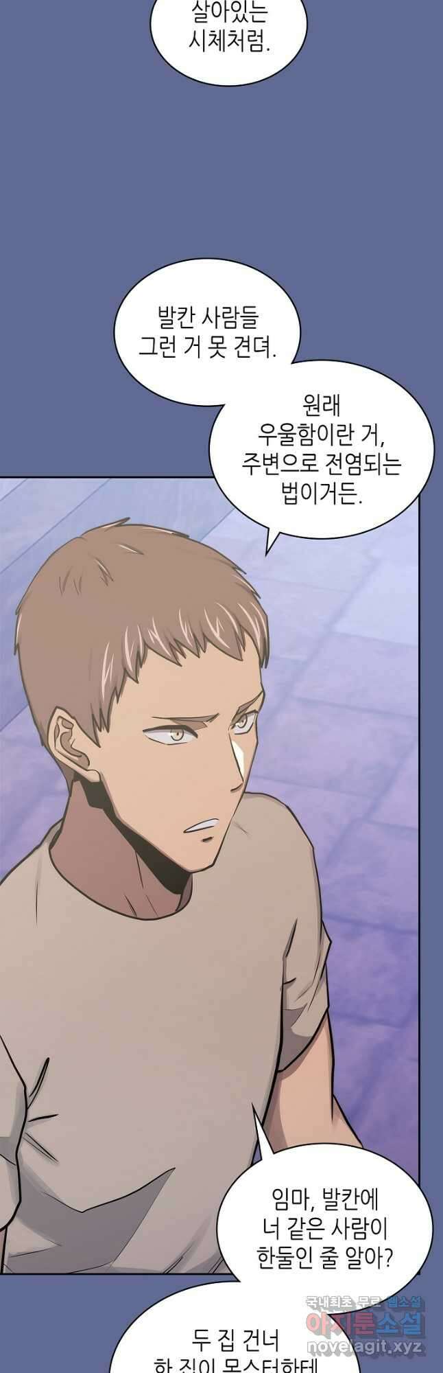 이차원 용병 시즌6 14화 7