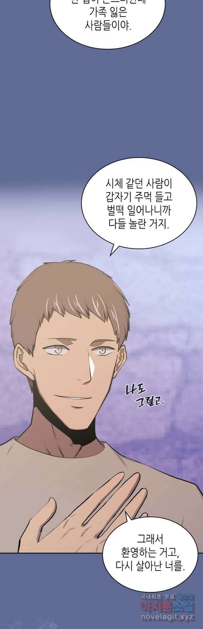 이차원 용병 시즌6 14화 8
