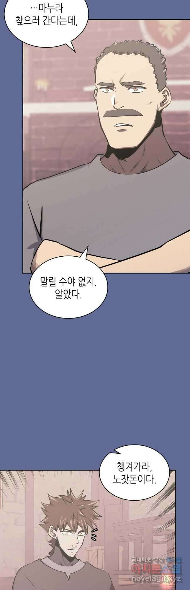 이차원 용병 시즌6 14화 11