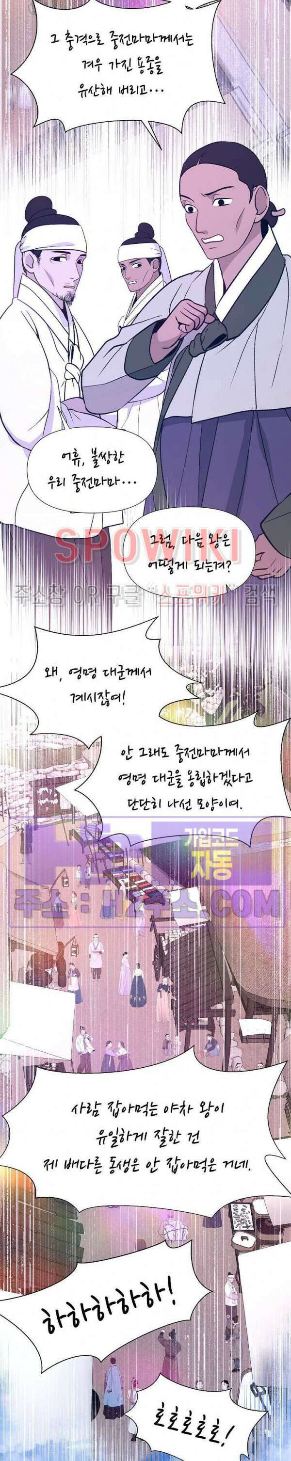 야차화연기 77화 최종화 2