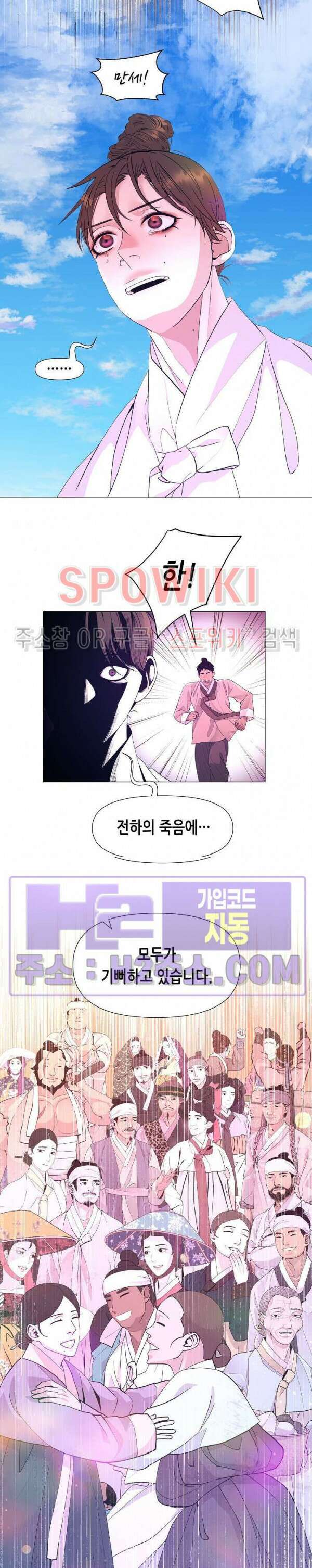 야차화연기 77화 최종화 3