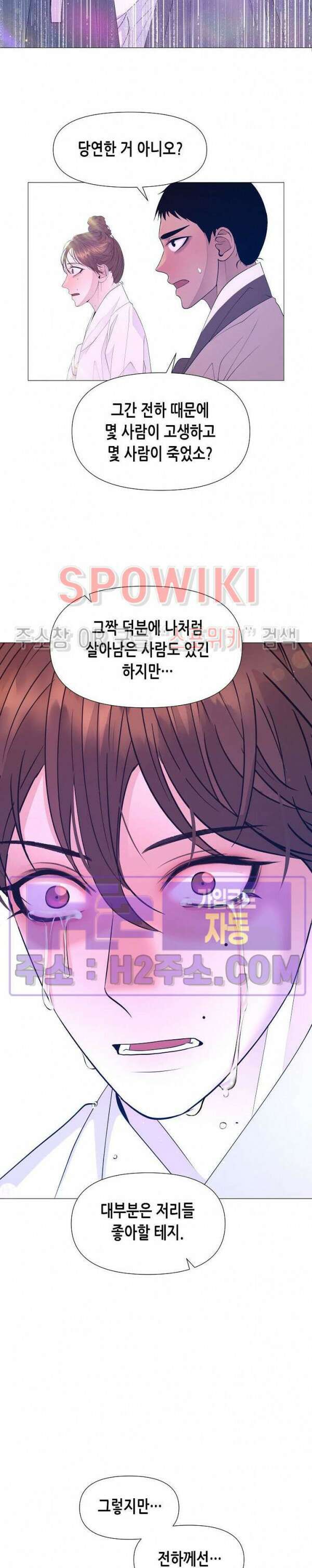 야차화연기 77화 최종화 4