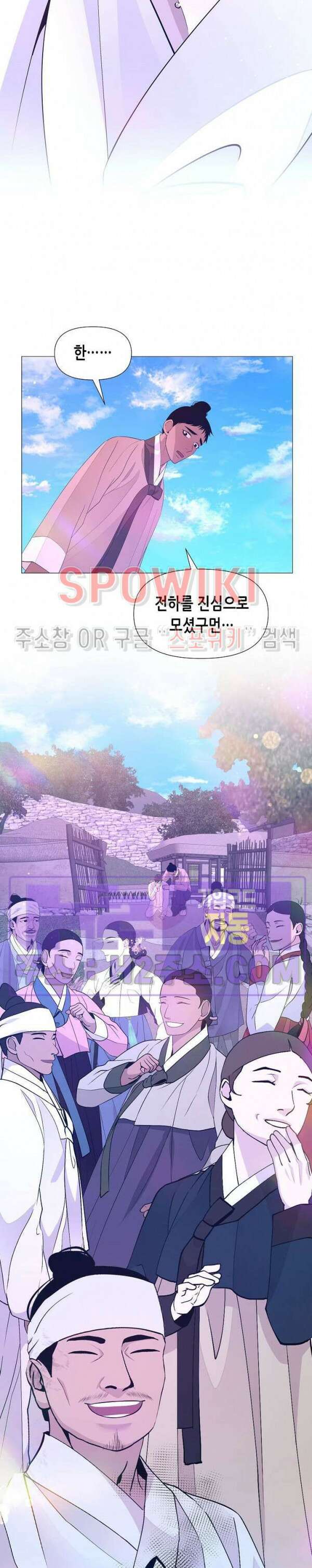 야차화연기 77화 최종화 6