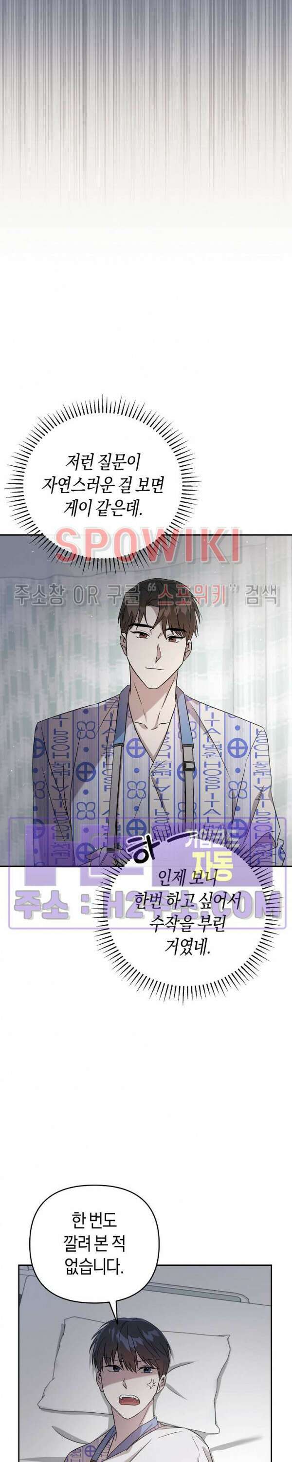 막장드라마 3화 2