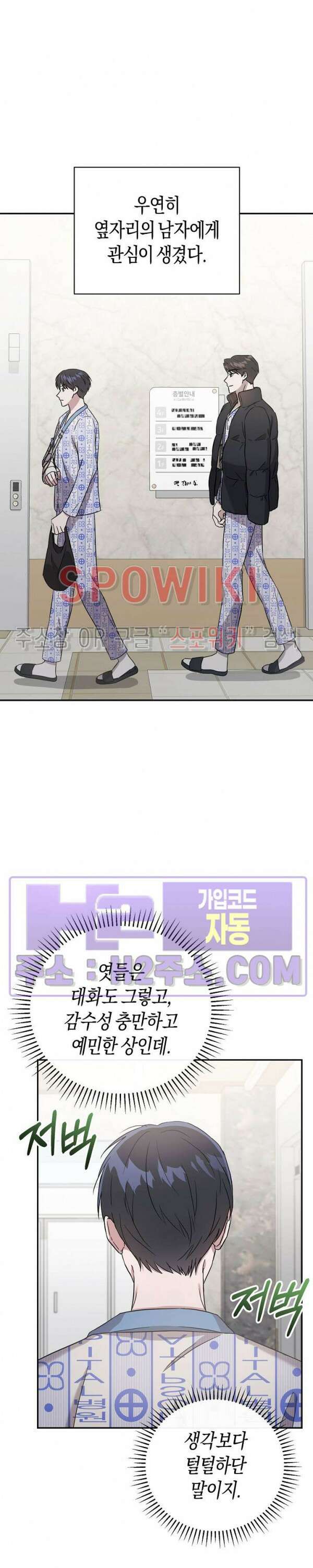 막장드라마 3화 6