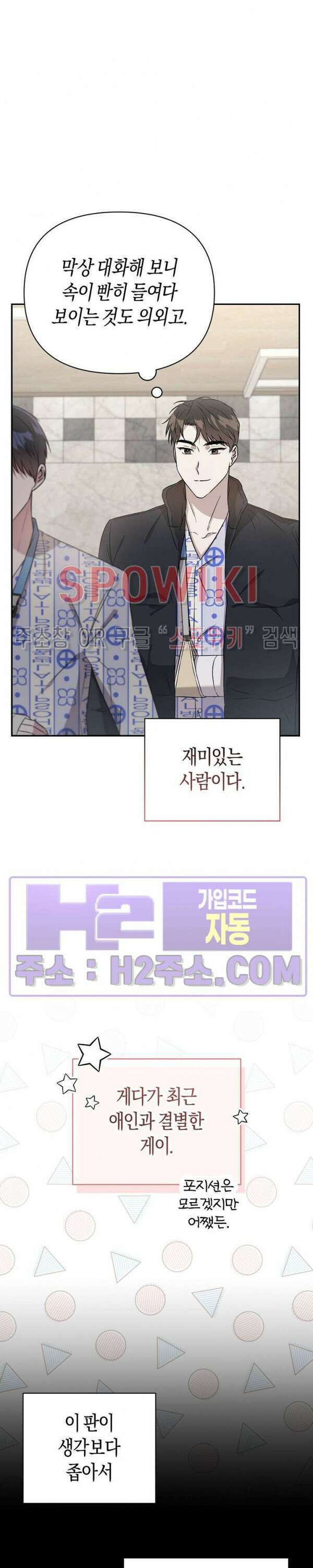 막장드라마 3화 7