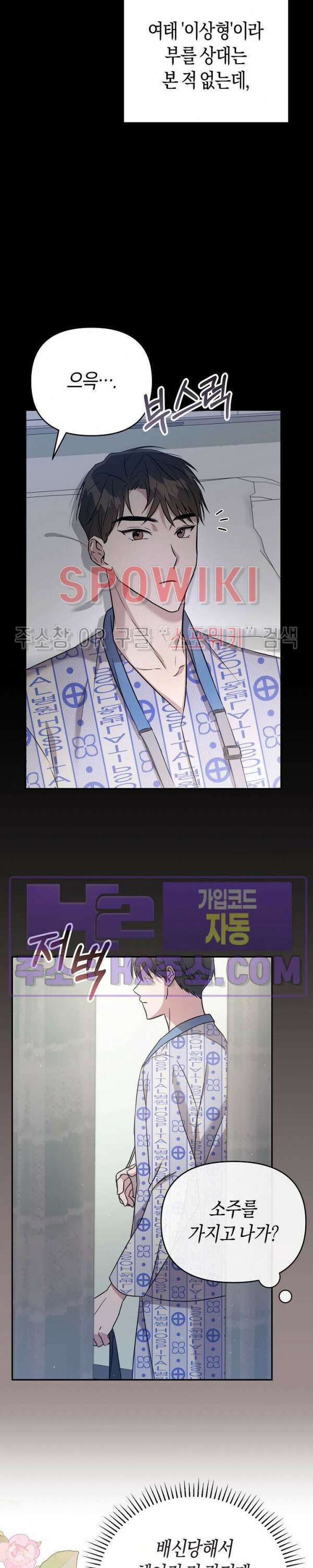 막장드라마 3화 8