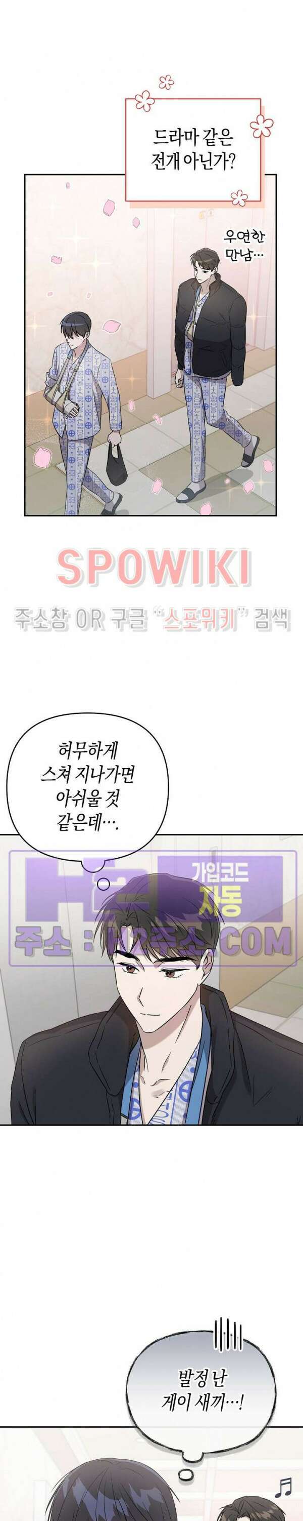 막장드라마 3화 10