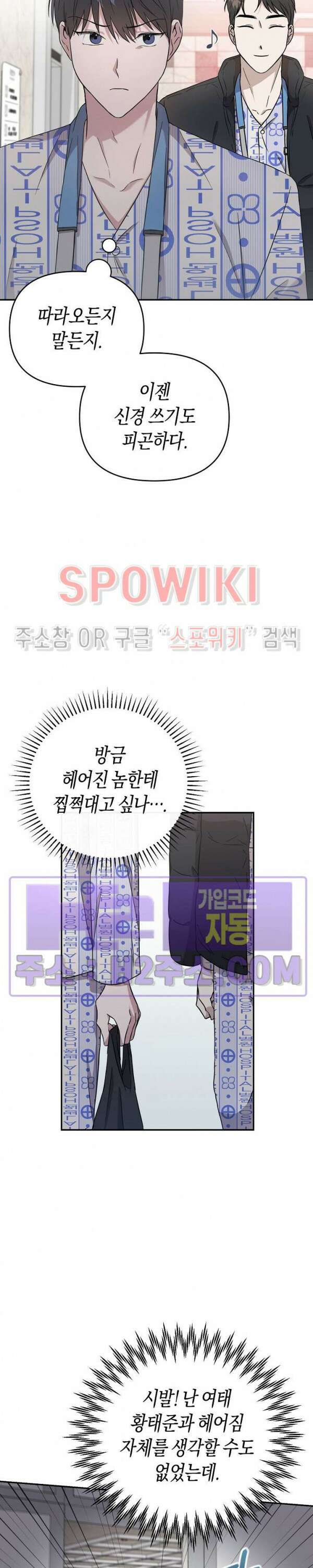 막장드라마 3화 11