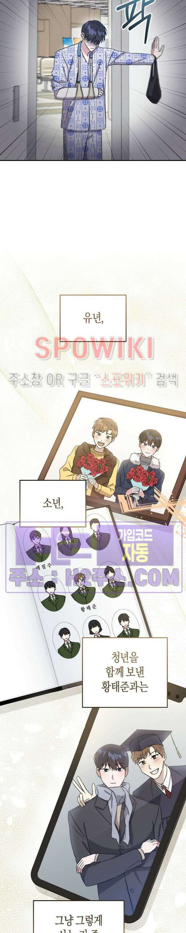 막장드라마 3화 12