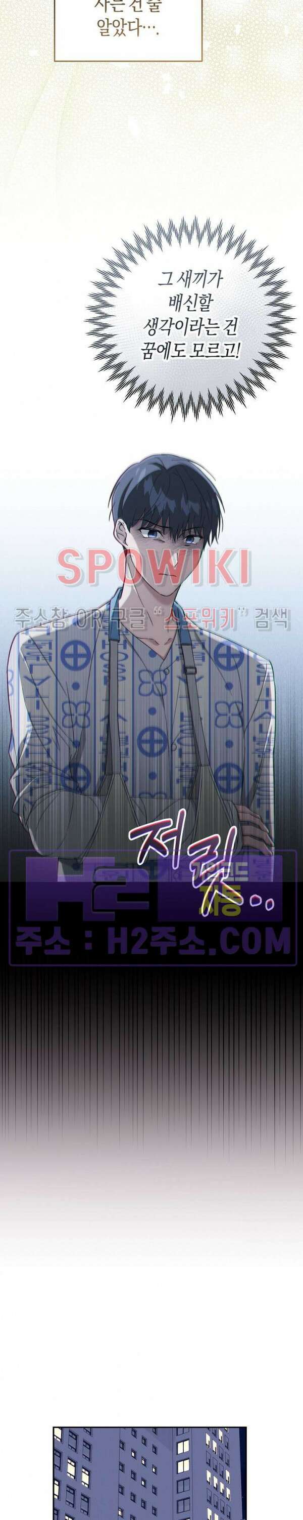 막장드라마 3화 13