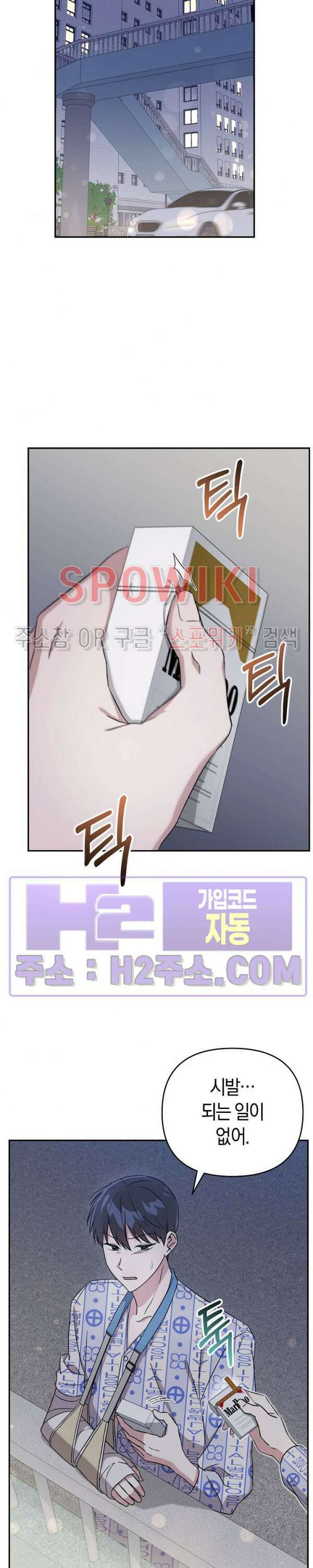 막장드라마 3화 14