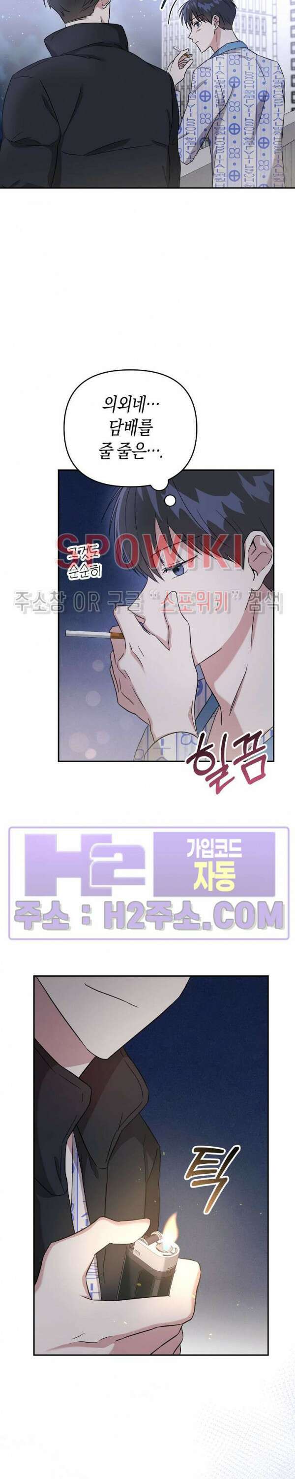 막장드라마 3화 16