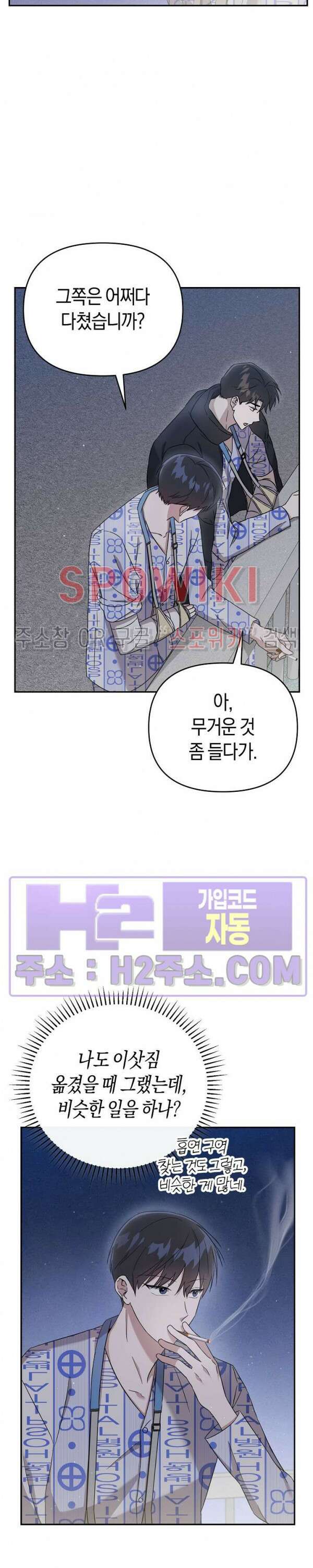 막장드라마 3화 21