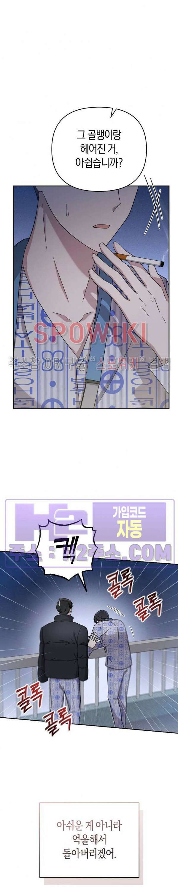막장드라마 3화 22