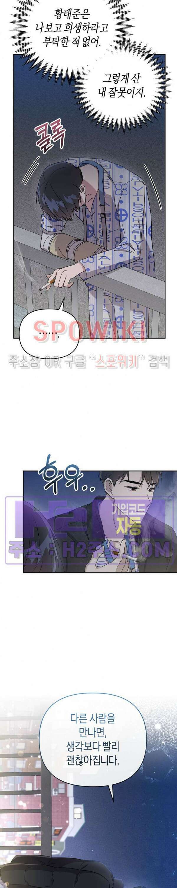 막장드라마 3화 24