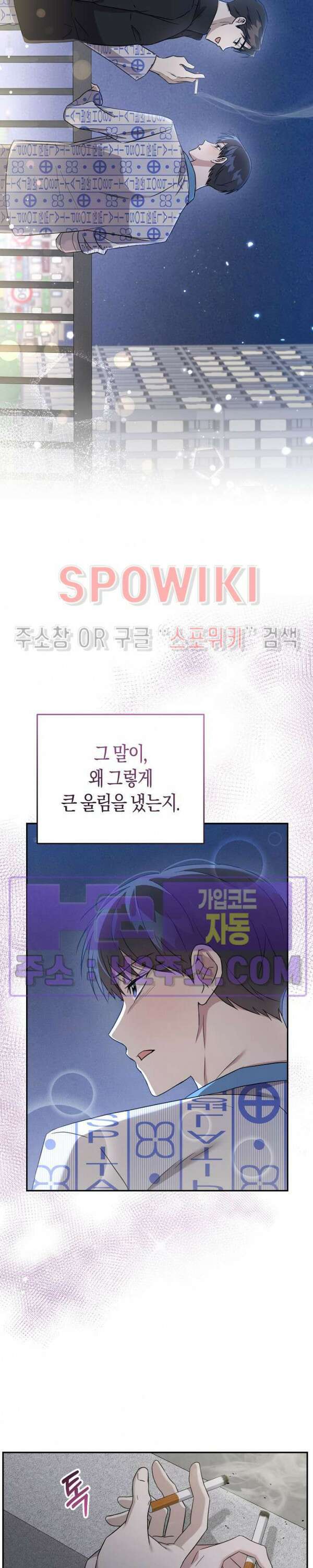막장드라마 3화 25