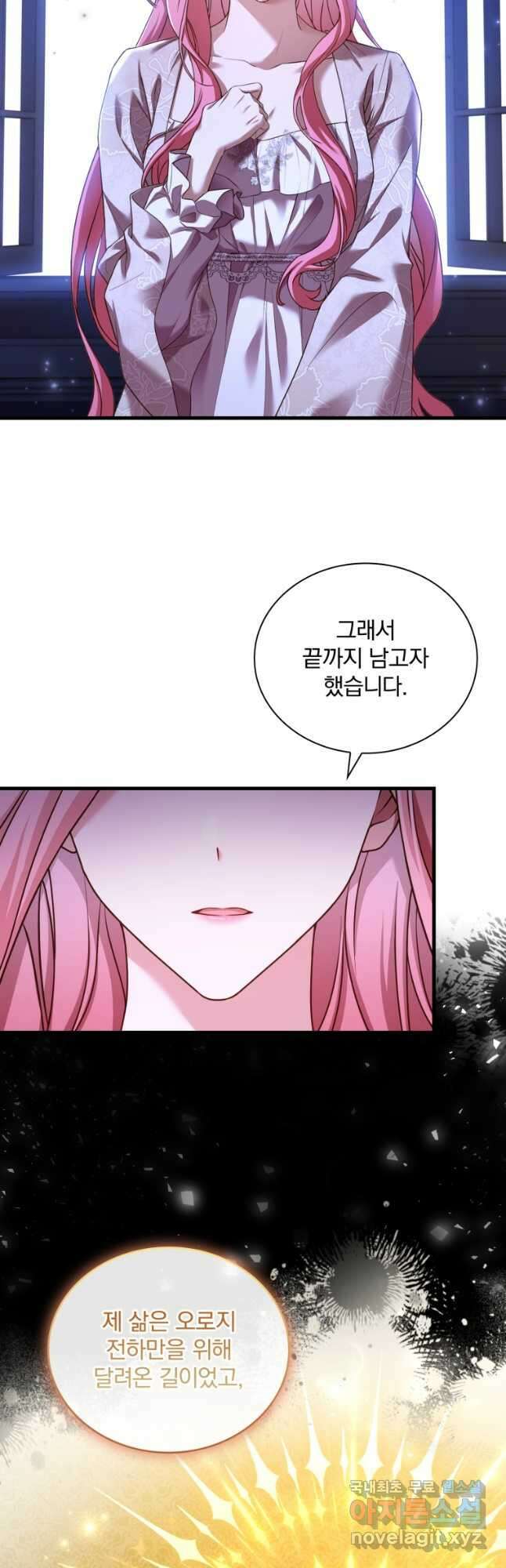 파혼의 대가 45화 8