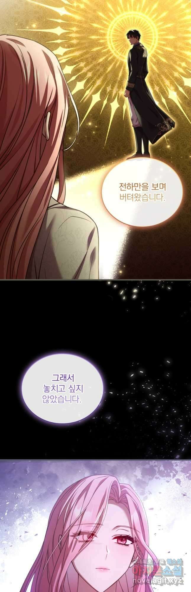파혼의 대가 45화 9