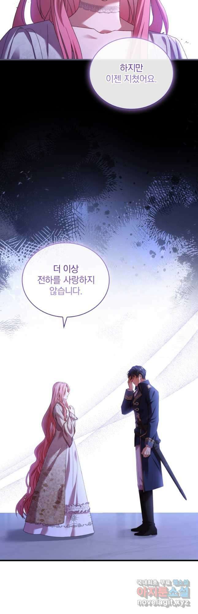 파혼의 대가 45화 10