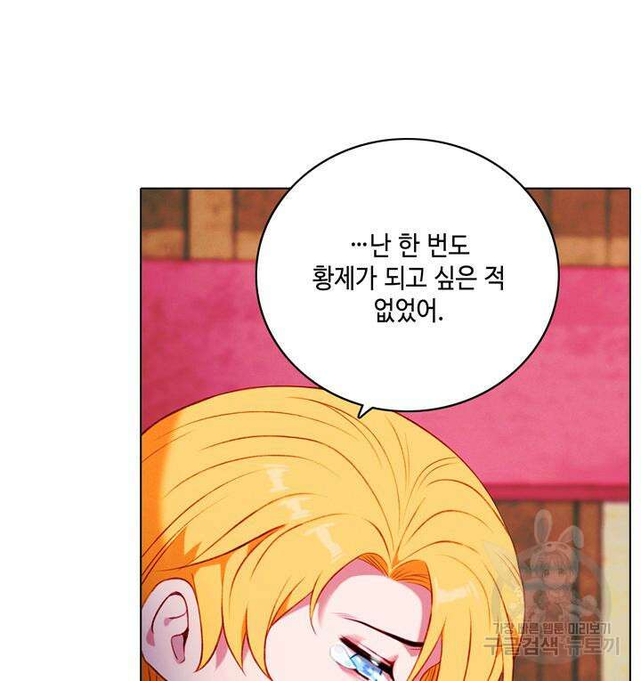 폭군의 누나로 산다는 것은 159화 6